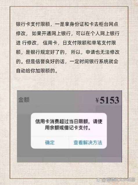 银行卡限额怎么办手机银行怎么改