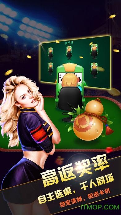 金葫芦888三代单机版