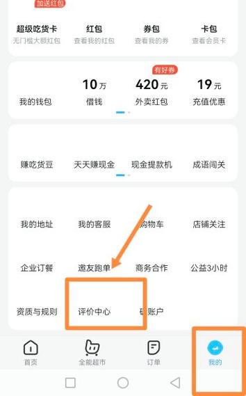 饿了么订单删除后还能不能看到