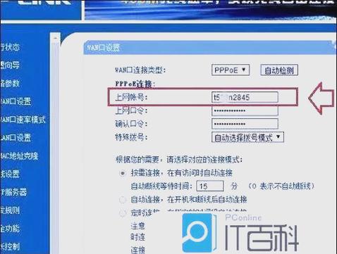 知道宽带账号怎么查询密码