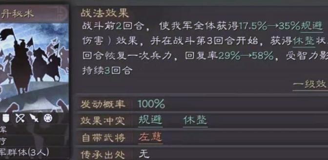三国志战略版扒皮弓是什么意思