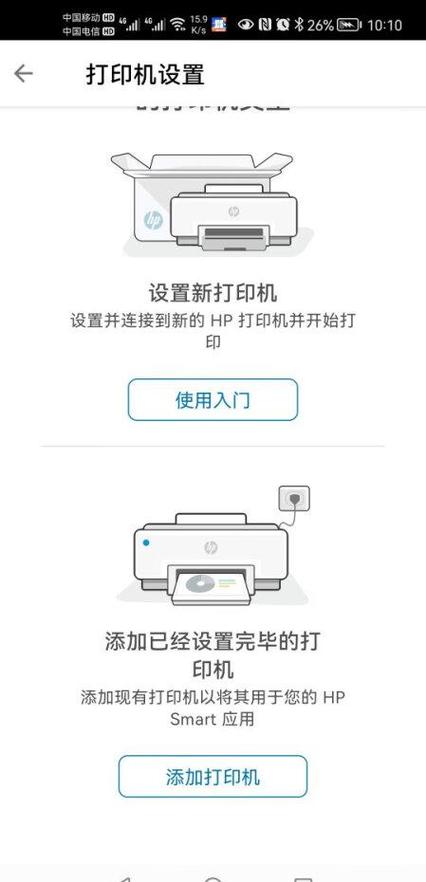 有线打印机改装成无线打印机设置页面