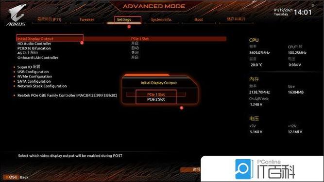 技嘉b650m关闭核显