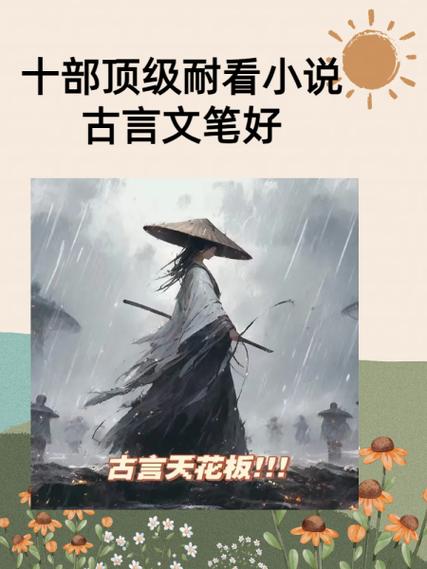 琉璃美人煞有声小说