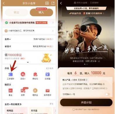 小金库app官方下载