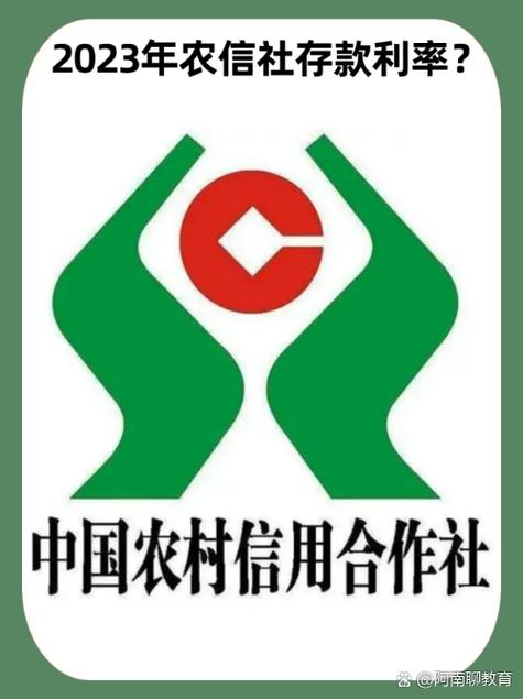 农村信用社(农商银行)app下载官网