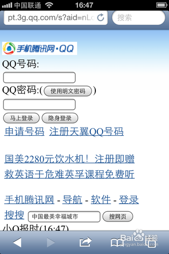 3gqq登录手机版