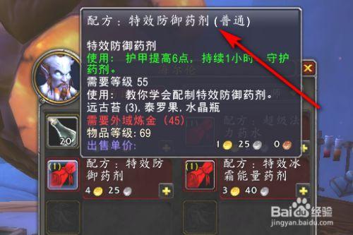 强效敏捷药和巨人药剂哪个效果好