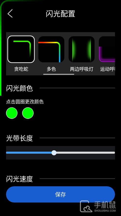 曲面闪光免费版