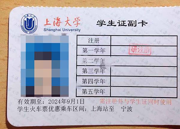 学生票核验通过还需要拿学生证吗