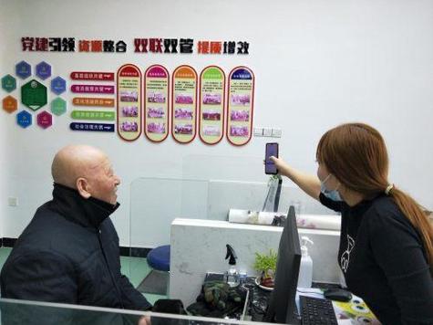 社区认证