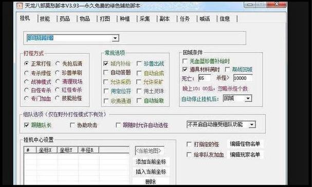 战舰世界自动挂机脚本