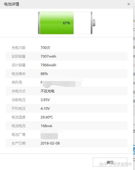 y77电池多少毫安