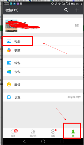 怎么删除手机微信里的图片和视频