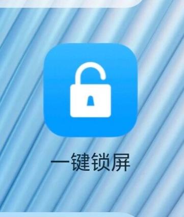 华为锁屏后的快捷工具