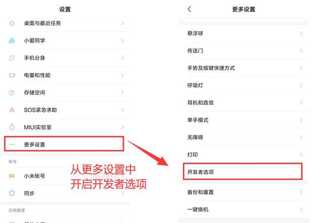 小米qmmi如何进入