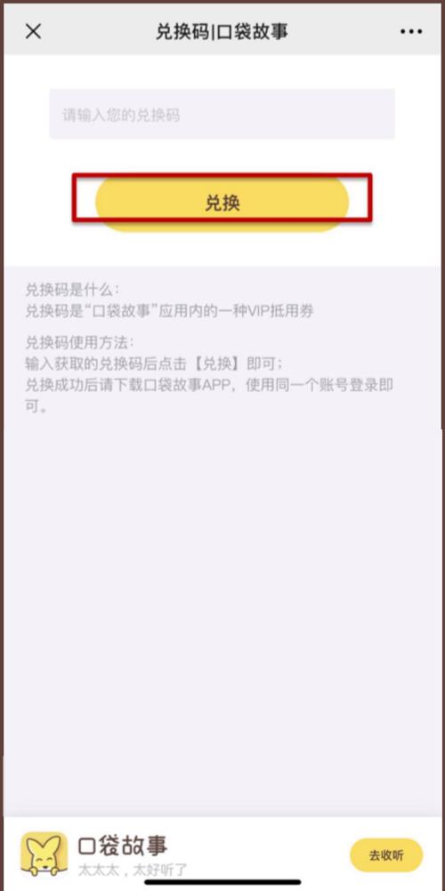 kada故事vip兑换码