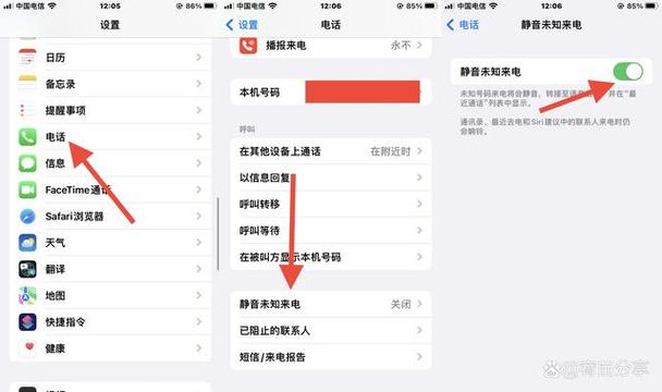 手机的拦截电话在哪个功能里找