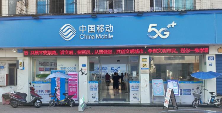东莞虎门中国移动沟通100营业厅