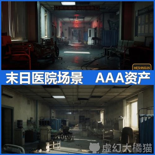 被遗弃的医院中文版下载