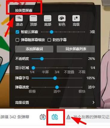 b站如何屏蔽tag