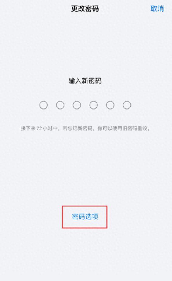 苹果15的锁屏密码怎么设置
