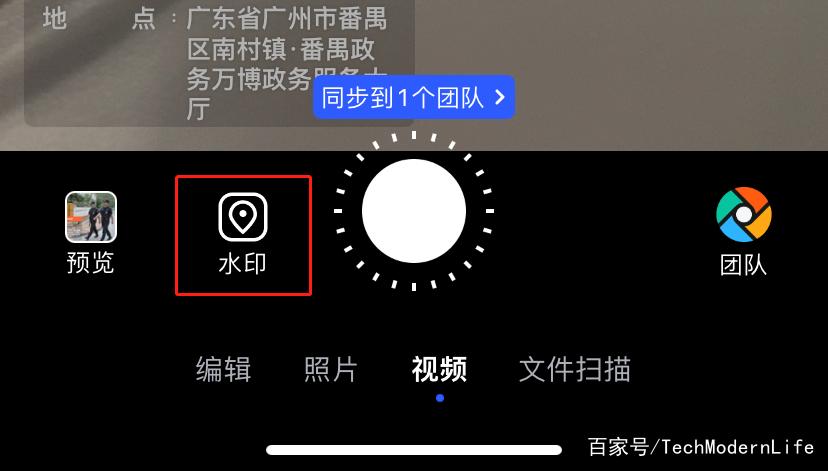 能录像的水印相机