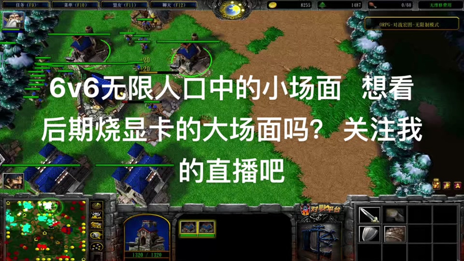魔兽争霸3秘籍无限人口