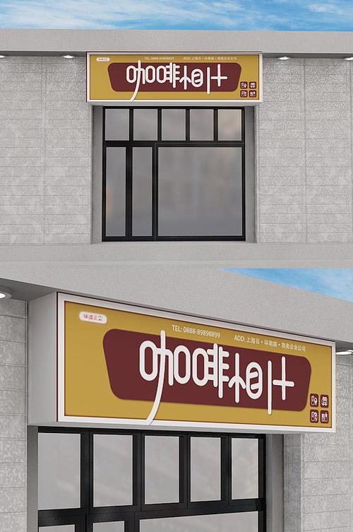 创意咖啡店名字大全