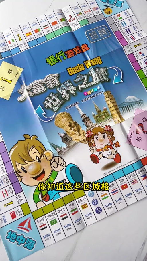 大富翁怎么玩比较厉害