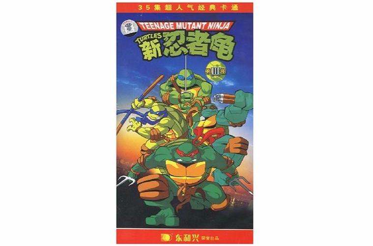 忍者龟歌曲