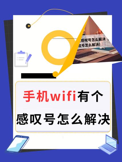 华为荣耀电池图标里叹号