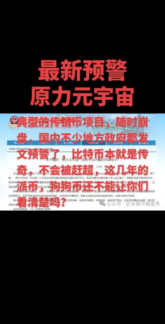 元力币元宇宙最新消息