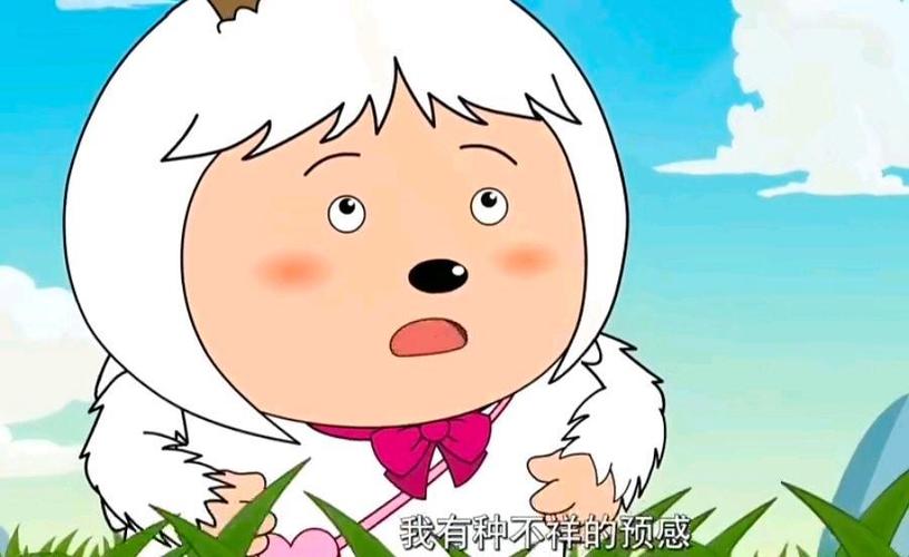 暖羊羊是什么品种的羊