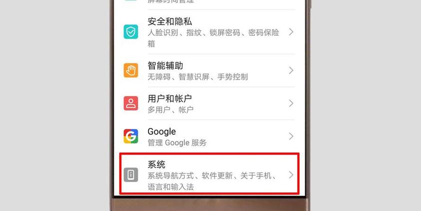 华为手机如何删除软件