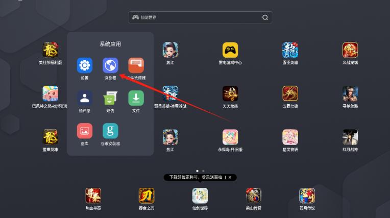 华为游戏中心安装苹果版图标