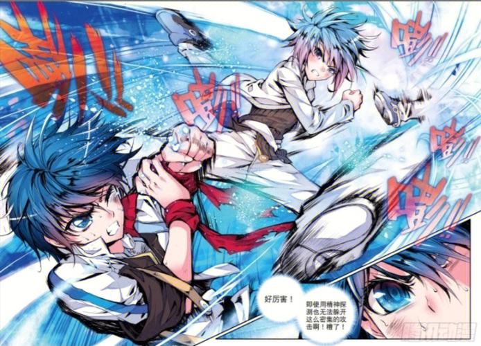斗罗大陆漫画完整免费下拉式