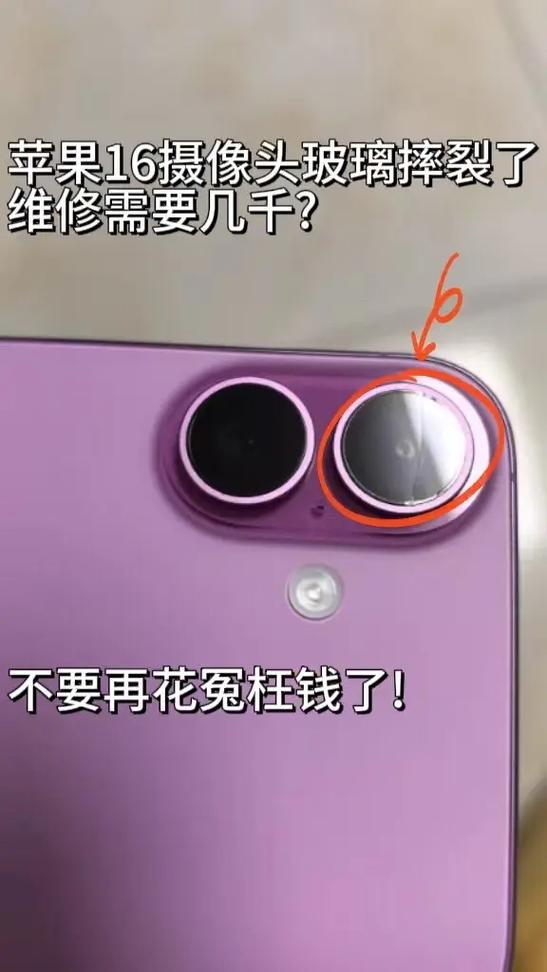 手机摄像头镜片碎了修一下多少钱