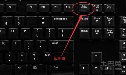 键盘截图快捷键