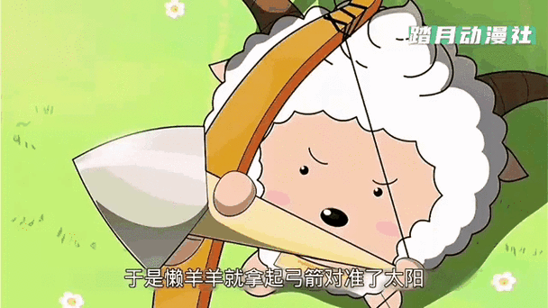 懒洋洋喜欢谁