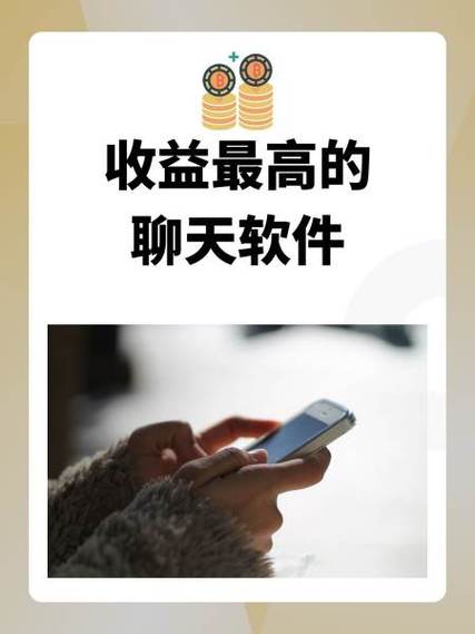 男生聊天赚钱的app有哪些