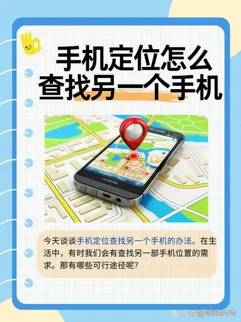 在别人手机里装什么软件可以跟踪