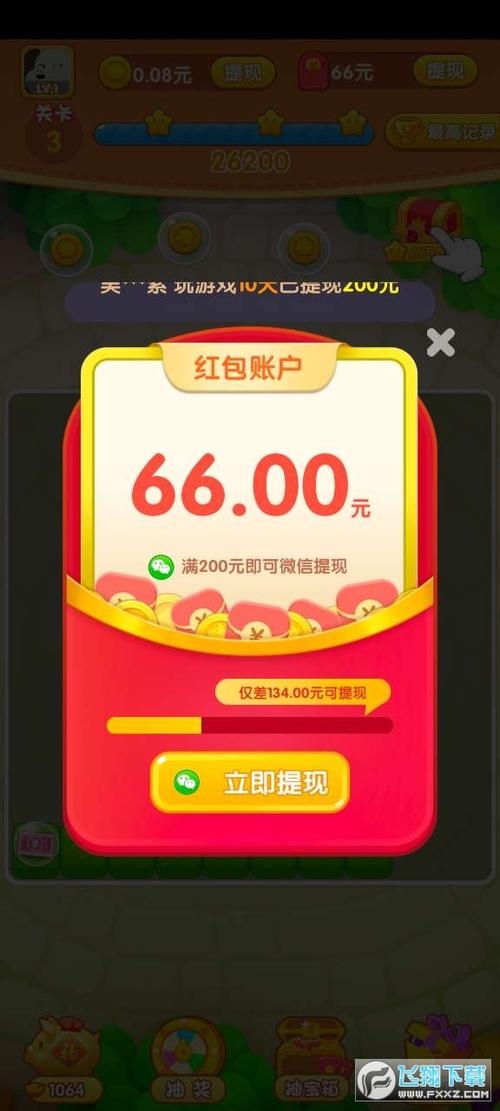 疯狂玩消星星领现金红包