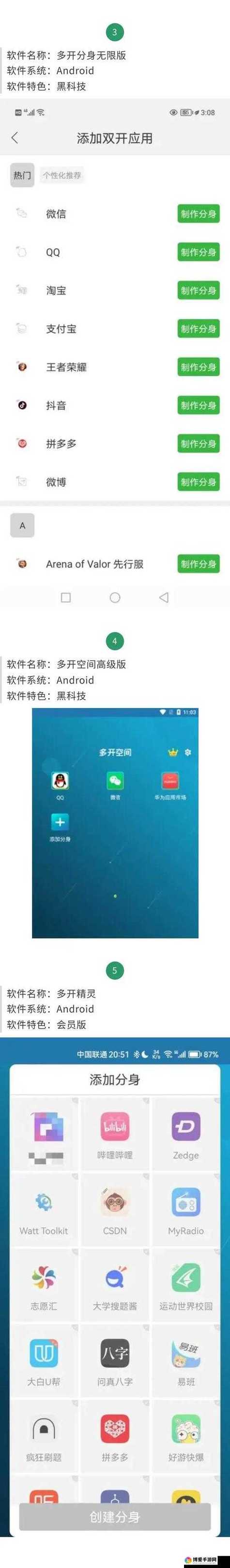 破解软件 平台