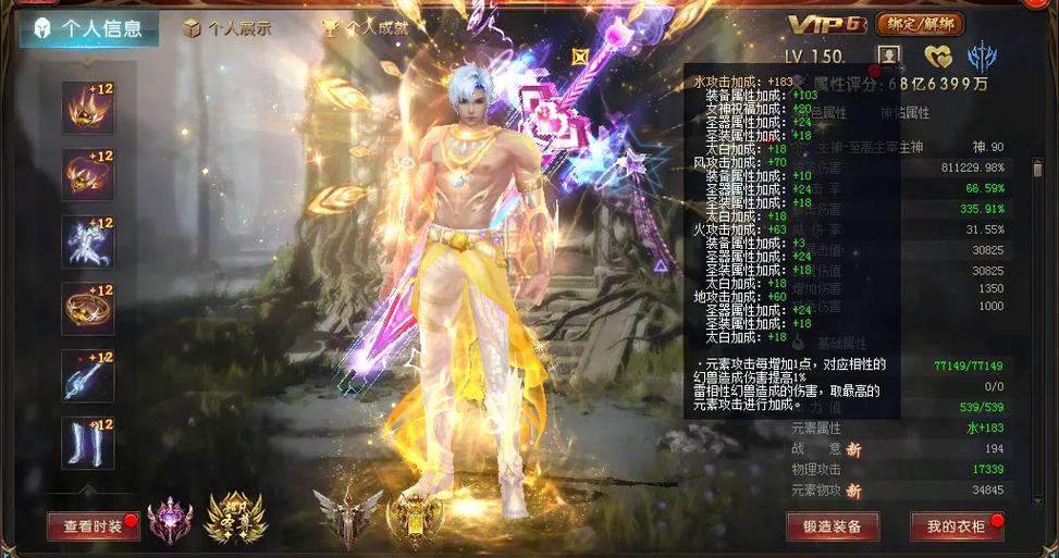 魔域御剑师