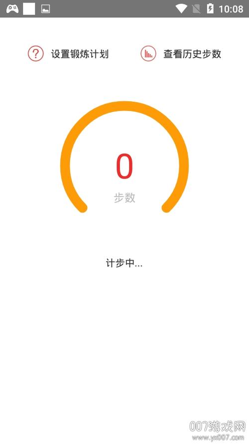 步行计步器下载安装