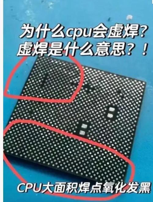 手机cpu虚焊维修技巧