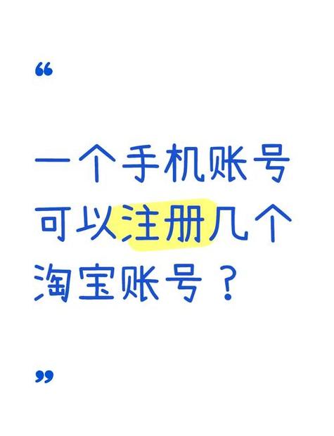 一个手机号可以绑定几个