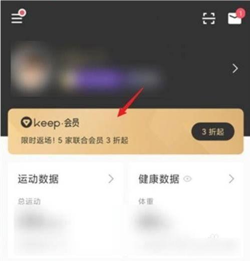 keep无法同步运动健康数据