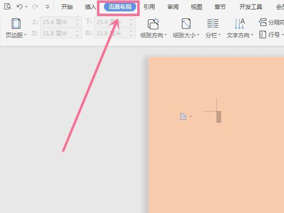 word文档怎么把字体背景换成白色